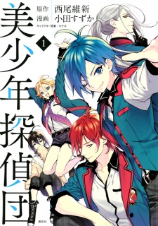 Capa de Bishounen Tanteidan