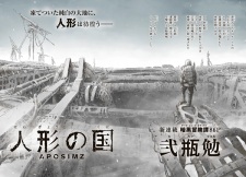 Imagen de Ningyou no Kuni