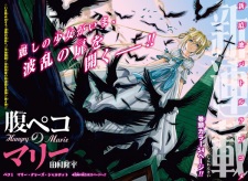 Imagen de Harapeko no Marie