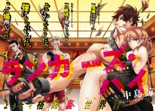 Imagen de Ranker's High