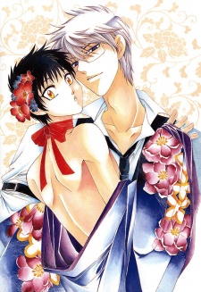 Imagen de Tokyo Yaban Gaiden - Geboku Shounen Bushi