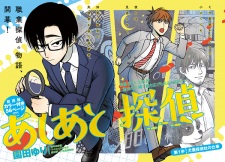 Imagen de Ashiato Tantei