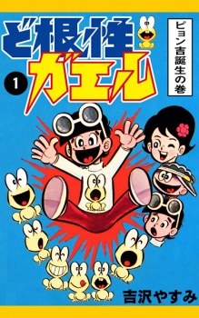 Capa de Dokonjougaeru