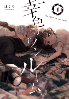 Poster de Sachi-iro no One Room