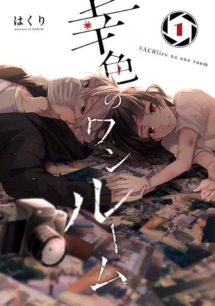Cover for Sachi-iro no One Room