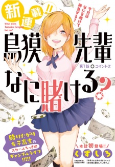 Imagen de Tobaku-senpai Nani Kakeru?