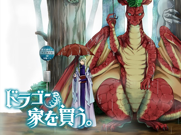 Dragon Goes HouseHunting Anime Begins In April  Anime Corner