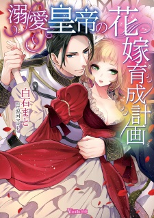 Imagen de Dekiai Koutei no Hanayome Ikusei Keikaku