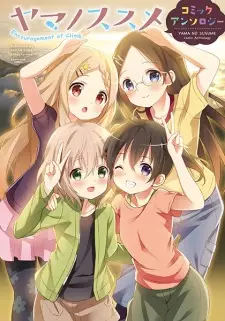 Yama no Susume Comic Anthology
