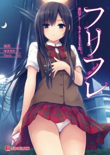 Poster de Furifure: Chakushin Ari - Ecchi Tokidoki Koi.