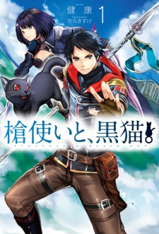 Imagen de Yaritsukai to, Kuroneko.