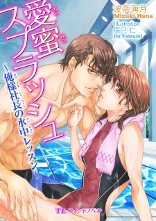 Imagen de Aimitsu Splash: Oresama Shachou no Suichuu Lesson