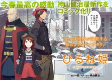 Imagen de Hirune Hime: Shiranai Watashi no Monogatari