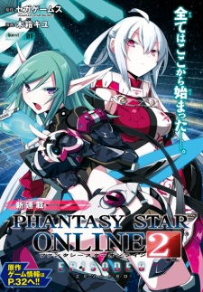 Imagen de Phantasy Star Online 2: Episode 0