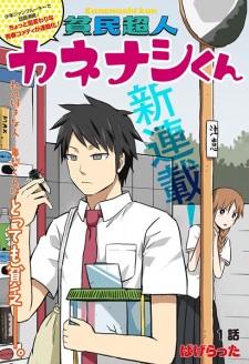 Imagen de Hinmin Choujin Kanenashi-kun