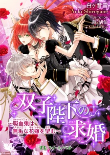 Imagen de Futago Heika no Kyuukon: Kyuuketsuki wa Muku na Hanayome wo Nozomu