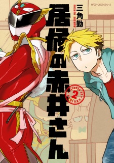 Imagen de Isourou no Akai-san