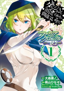 Capa de Dungeon ni Deai wo Motomeru no wa Machigatteiru Darou ka: Familia Chronicle - Episode Ryuu