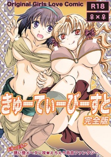 Imagen de Cutie Beast