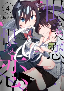 Imagen de Urami Koi, Koi, Urami Koi.