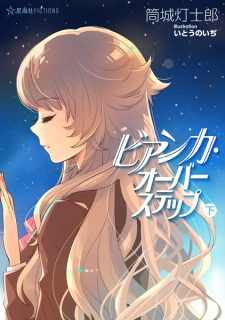 Imagen de Bianca Overstep