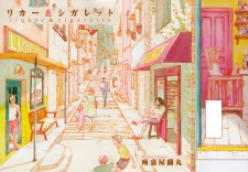 Imagen de Liquor & Cigarette