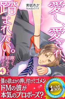 Imagen de Aishi, Aisare, Fumaretai.