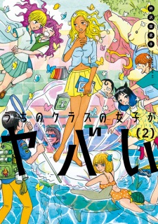 Imagen de Uchi no Class no Joshi ga Yabai