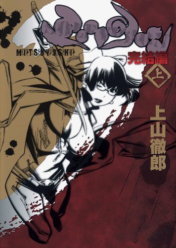 Poster de Mitsuyoshi: Kanketsuhen