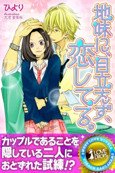 Imagen de Jimi ni, Medatazu, Koishiteru.