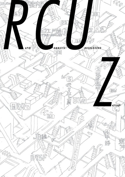 Cover for Rapid Commuter Underground