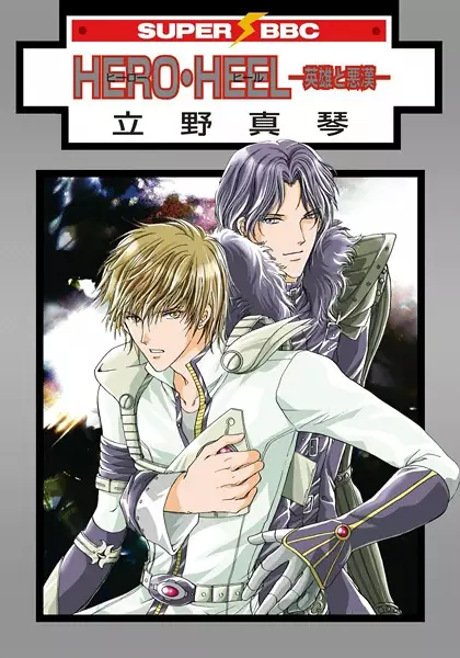 Hero Heel: Eiyuu to Akkan