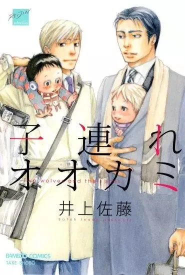 Kozure Ookami