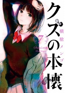 Imagen de Kuzu no Honkai