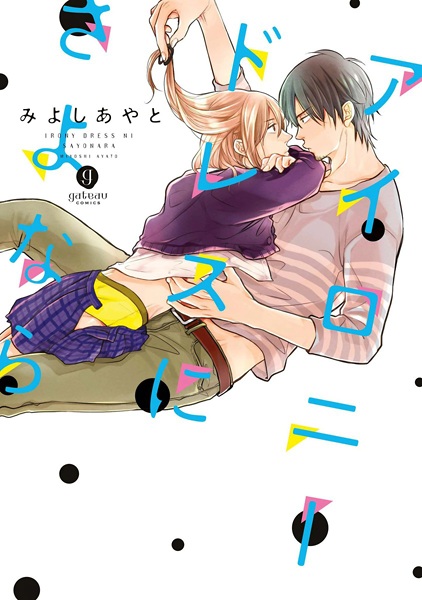 Cover for Irony Dress ni Sayonara