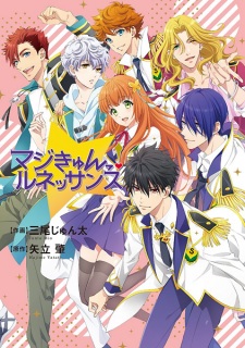 Capa de Magic-kyun! Renaissance