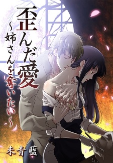 Imagen de Yuganda Ai: Neesan wo Ubaitai