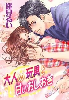 Imagen de Otona no Omocha to Amai Oshioki