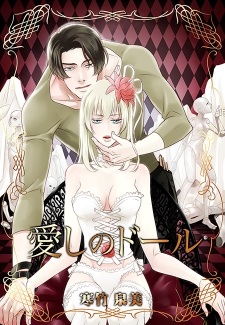 Imagen de Aishi no Doll