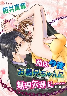 Imagen de Watashi wa Konya, Ogikei-chan ni Muriyari ni......