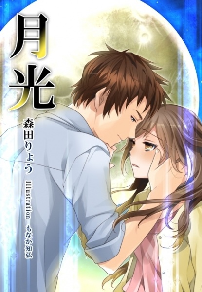 Poster de Gekkou