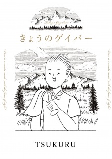 Imagen de Kyou no Gay Bar