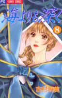 Imagen de Umi yori mo Fukaku