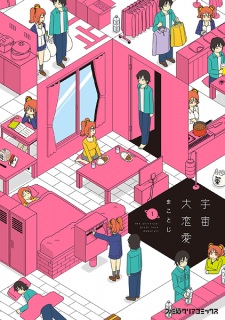 Imagen de Uchuu Dairenai