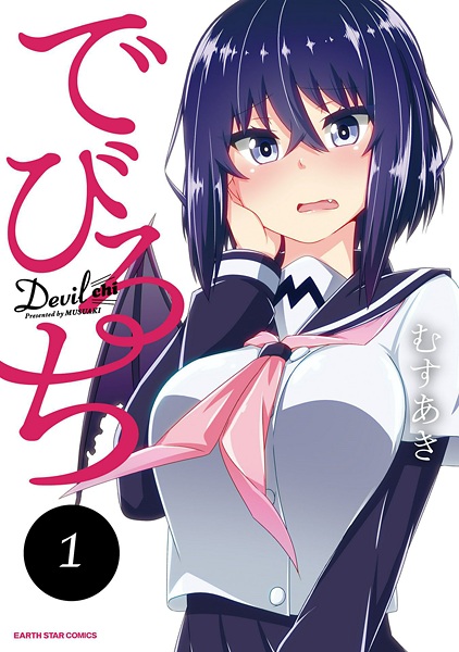 Cover for Devil-chi