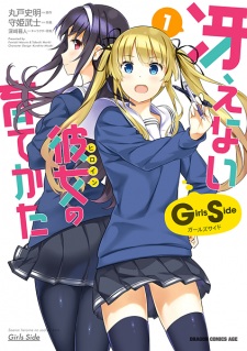 Capa de Saenai Heroine no Sodatekata: Girls Side