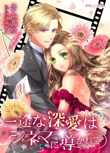 Imagen de Ichizu na Shinai wa Cinema ni Michibikarete