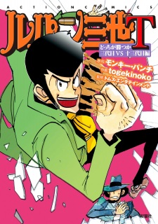 Imagen de Lupin III T