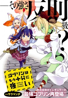 Imagen de Goblin wa Mou Juubun ni Tsuyoi