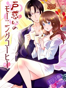 Imagen de Tomadoi no Morning Coffee